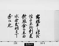 徳川家斉御内書