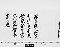 徳川家斉御内書