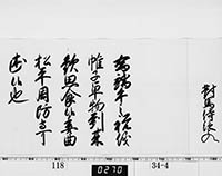 徳川家斉御内書