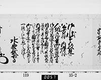 老中奉書