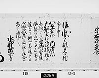 老中奉書