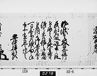 大老奉書