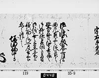 老中奉書