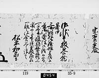 老中奉書