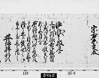 大老奉書