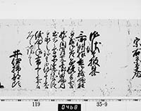 大老奉書