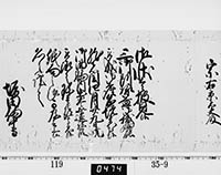 老中奉書