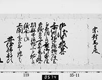 大老奉書