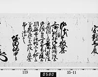 老中奉書