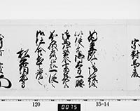 老中奉書（西丸）