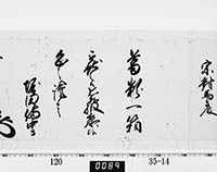 老中奉書