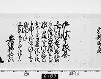 大老奉書