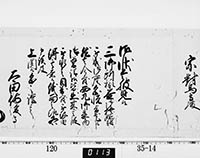 老中奉書