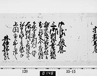 大老奉書