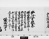 老中奉書