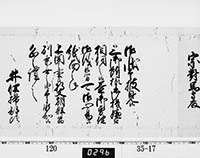 大老奉書