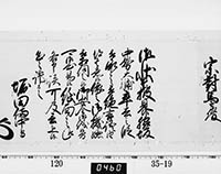 老中奉書