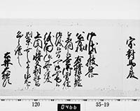 老中奉書