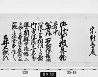 老中奉書