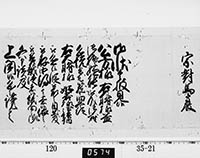 老中奉書