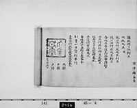 本紙
