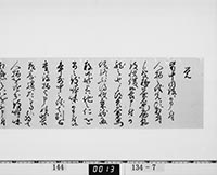 覚(同役申付の件)の画像