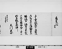 古川采女書状の画像