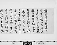 蜂須賀茂韶書状の画像