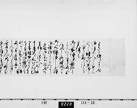 宗重正夫人綱子書状の画像