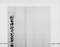 封紙