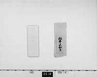 封紙の画像