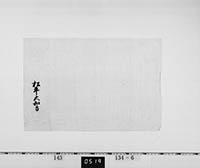 封紙